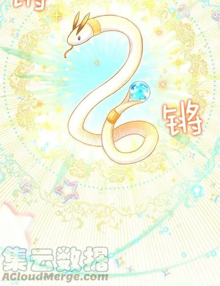 漫画《虚名的公爵之妻》97.无路可退第33张图