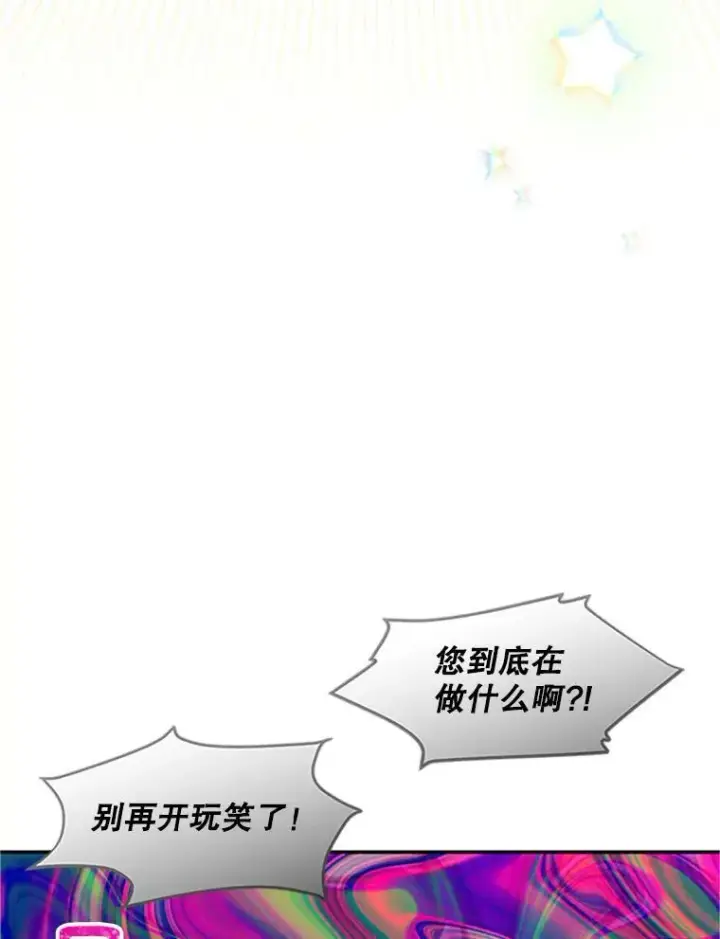漫画《虚名的公爵之妻》97.无路可退第34张图