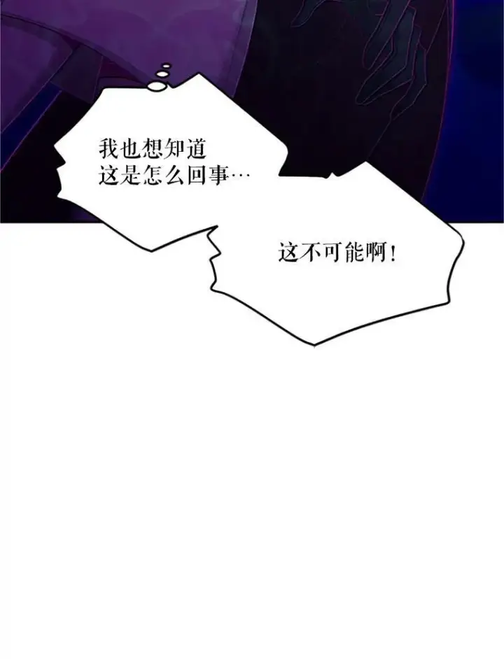 漫画《虚名的公爵之妻》97.无路可退第36张图