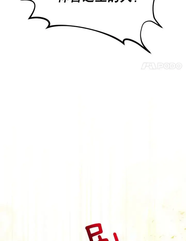 漫画《虚名的公爵之妻》97.无路可退第4张图