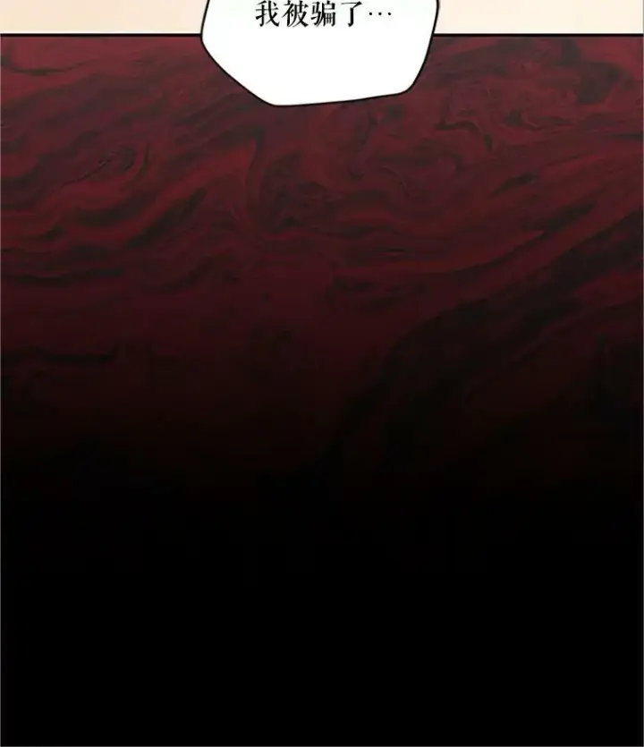 漫画《虚名的公爵之妻》97.无路可退第44张图