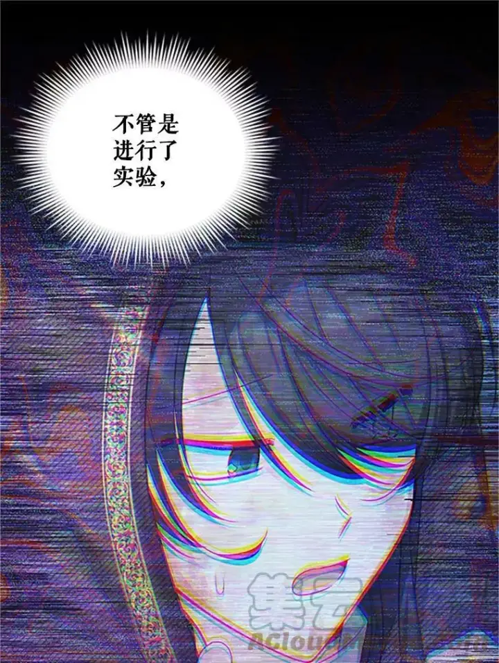 漫画《虚名的公爵之妻》97.无路可退第45张图