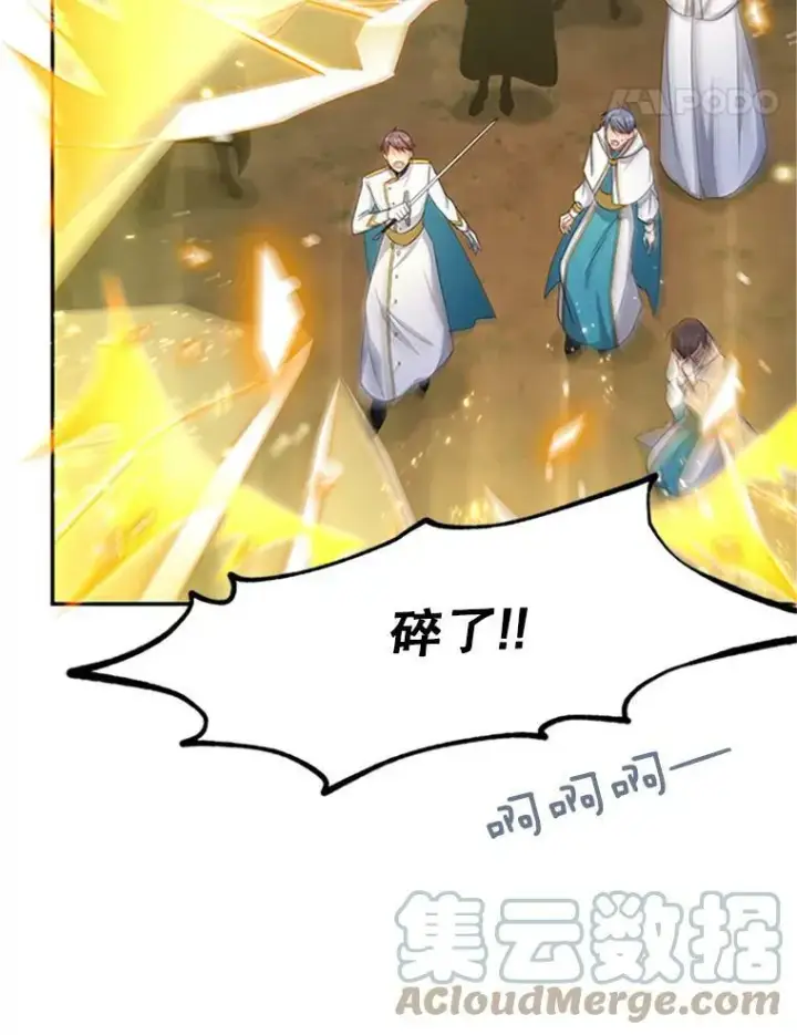 漫画《虚名的公爵之妻》97.无路可退第53张图