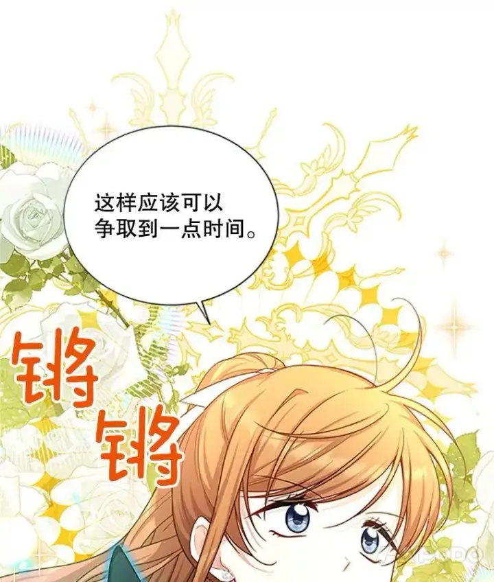 漫画《虚名的公爵之妻》97.无路可退第59张图