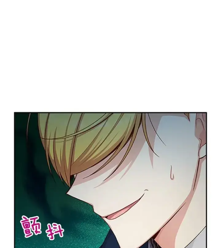 漫画《虚名的公爵之妻》97.无路可退第64张图