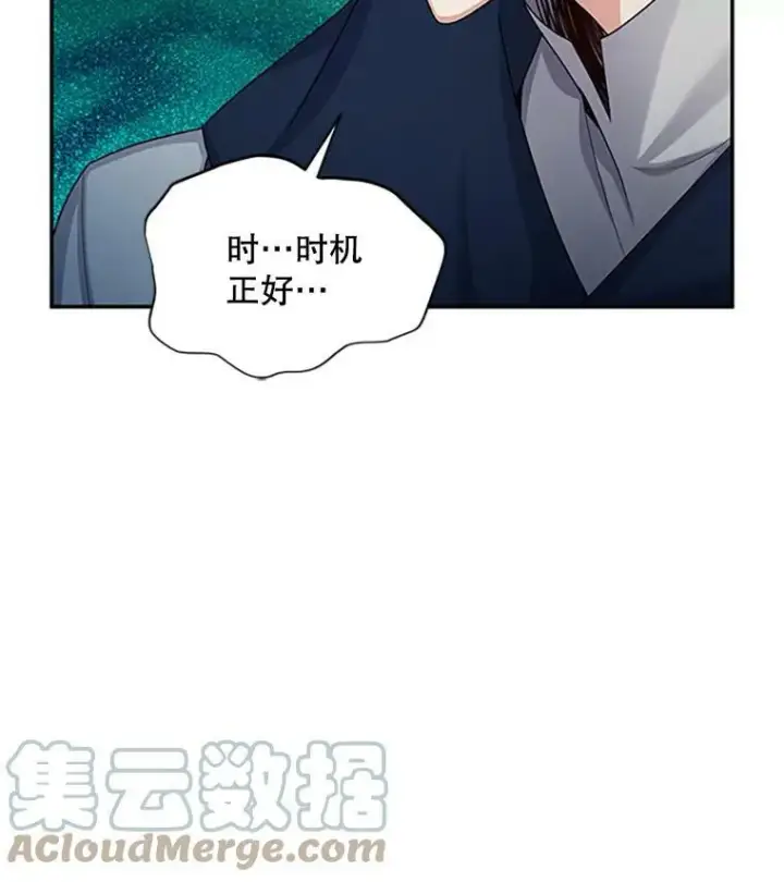 漫画《虚名的公爵之妻》97.无路可退第65张图