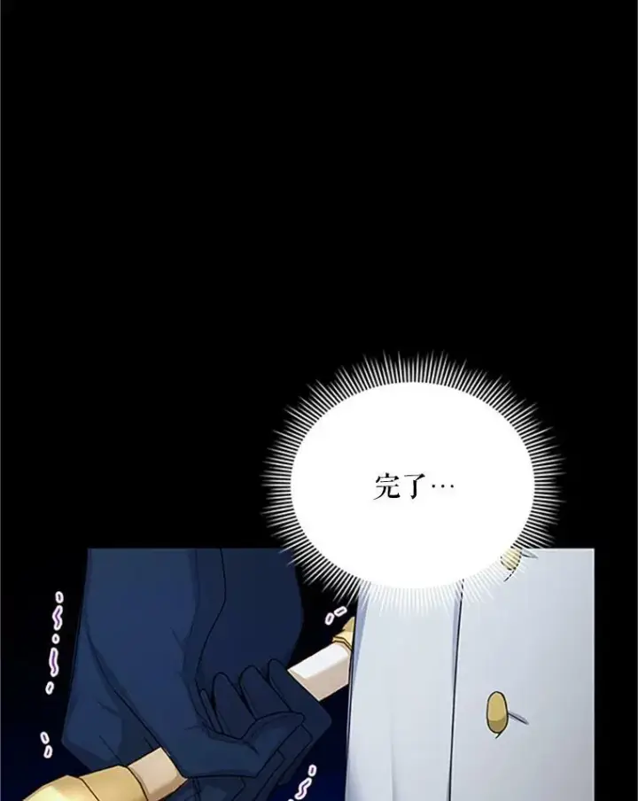 漫画《虚名的公爵之妻》97.无路可退第68张图
