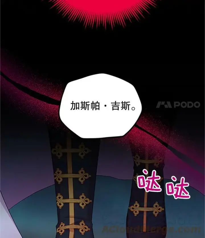 漫画《虚名的公爵之妻》97.无路可退第81张图