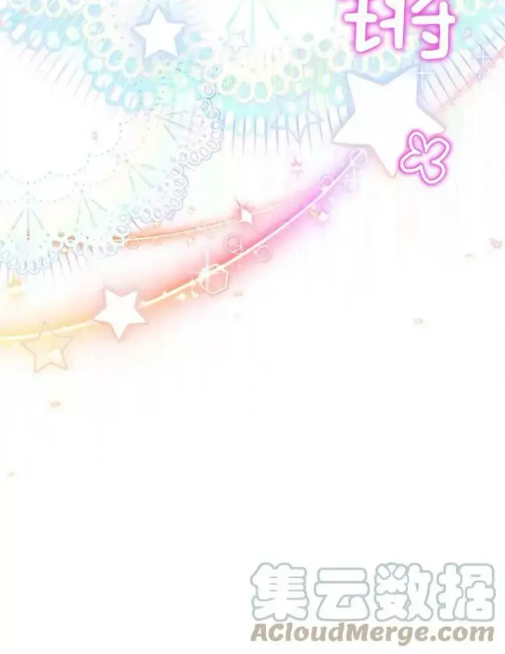 漫画《虚名的公爵之妻》97.无路可退第9张图