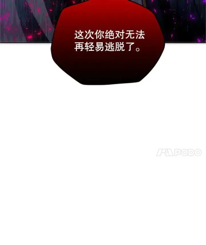漫画《虚名的公爵之妻》97.无路可退第92张图
