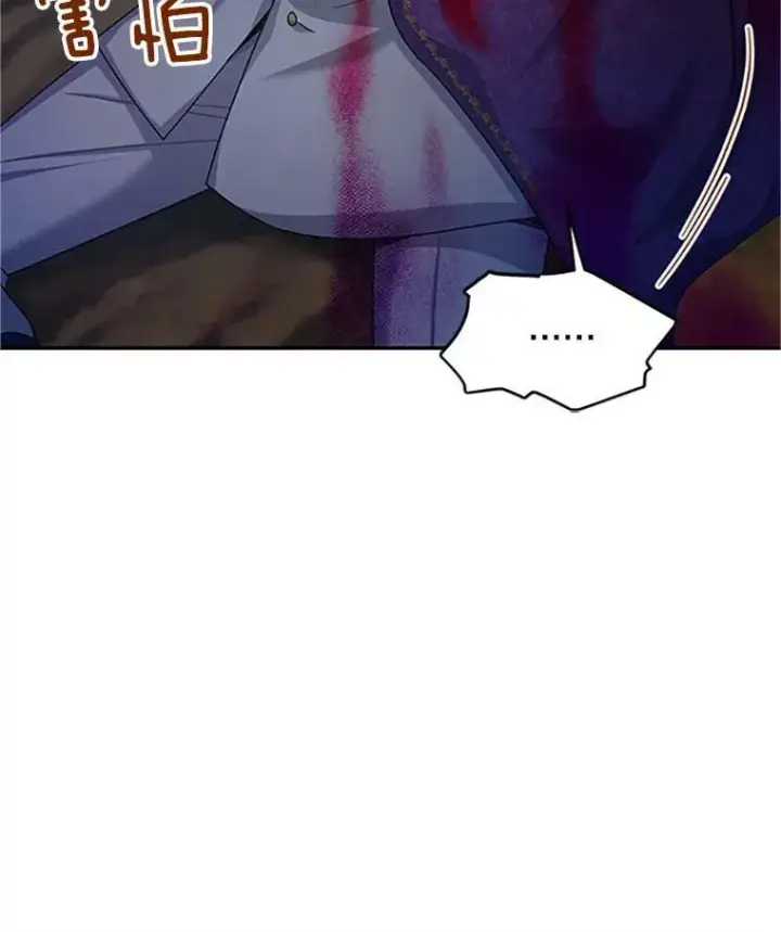 漫画《虚名的公爵之妻》97.无路可退第94张图