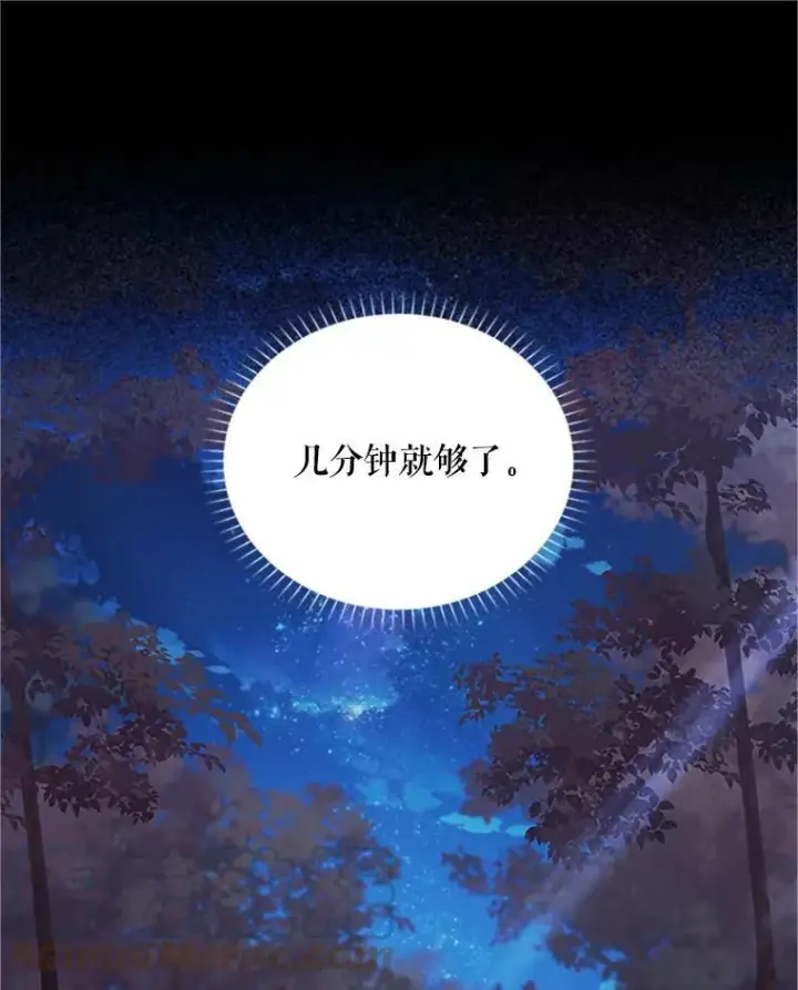 漫画《虚名的公爵之妻》98.逃跑第101张图