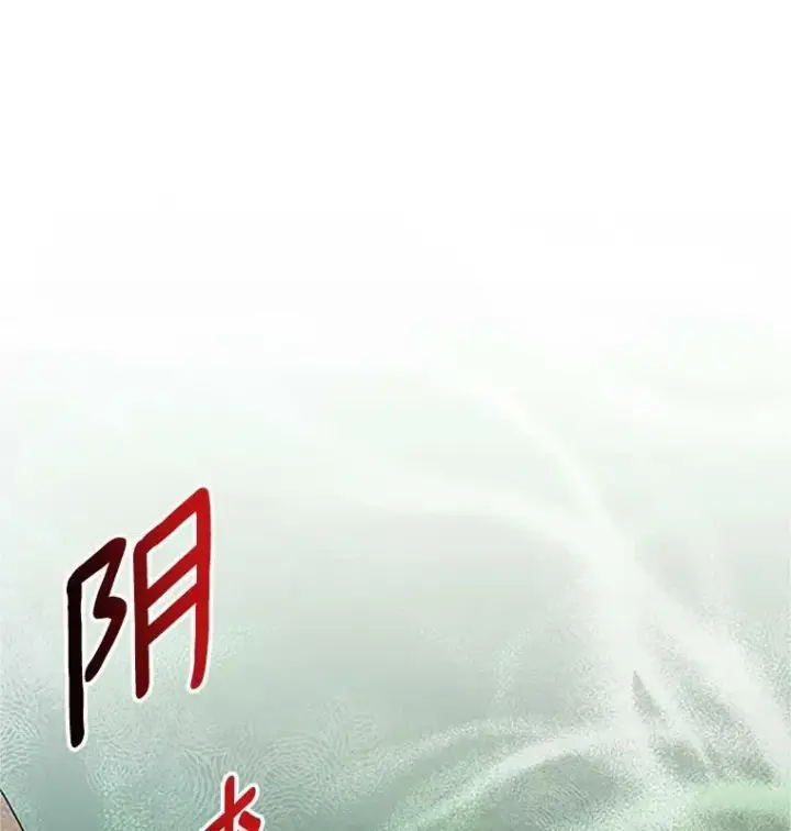 漫画《虚名的公爵之妻》98.逃跑第106张图