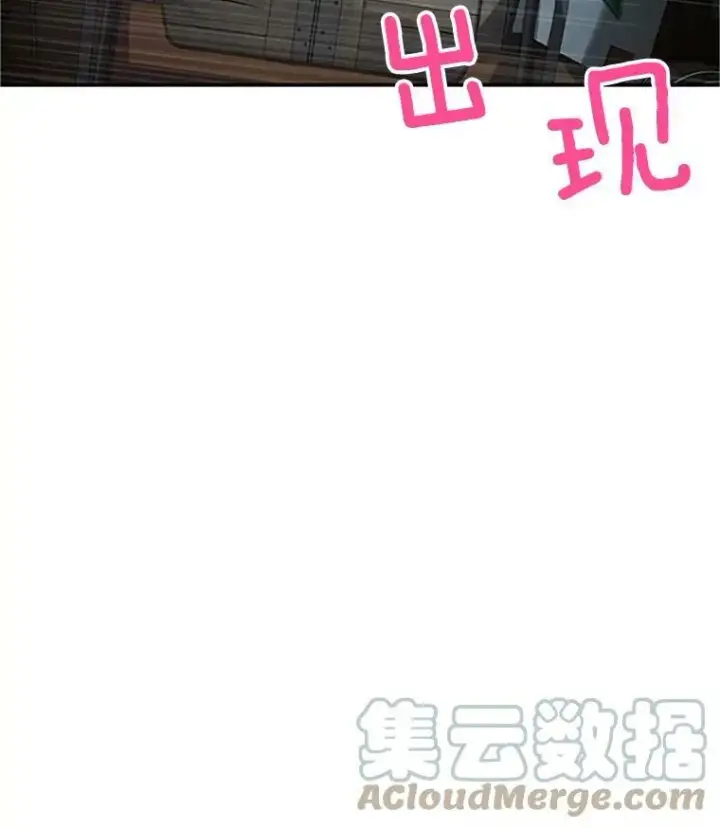 漫画《虚名的公爵之妻》98.逃跑第13张图