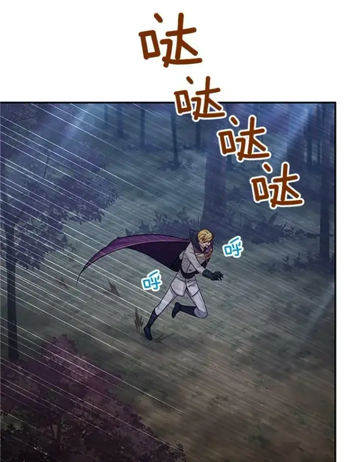漫画《虚名的公爵之妻》98.逃跑第2张图