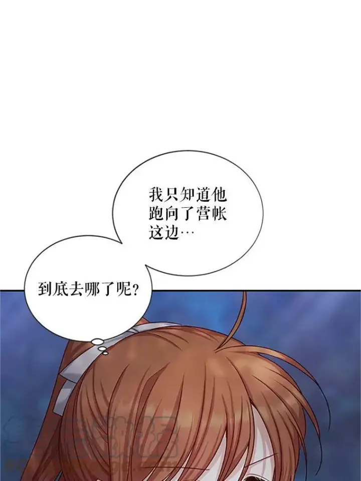 漫画《虚名的公爵之妻》98.逃跑第25张图