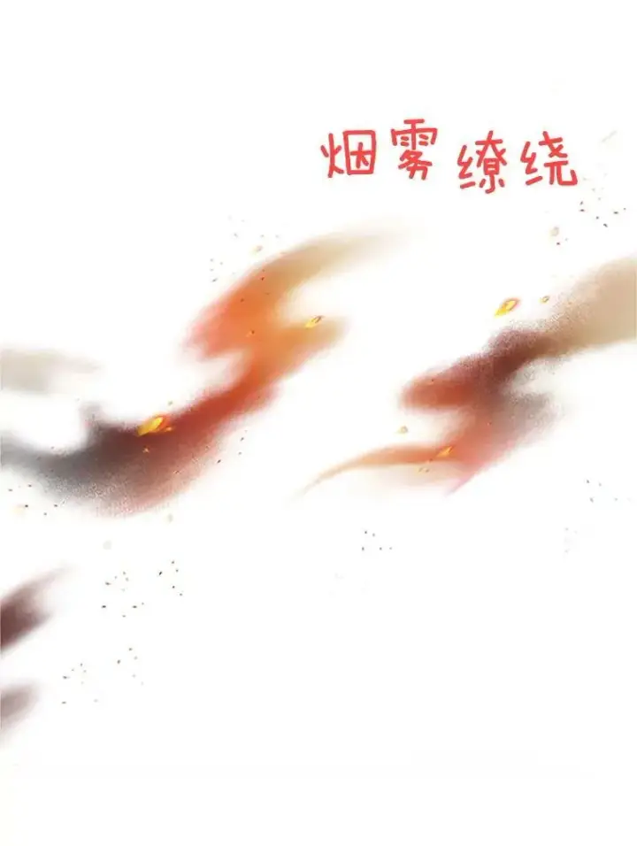 漫画《虚名的公爵之妻》98.逃跑第27张图