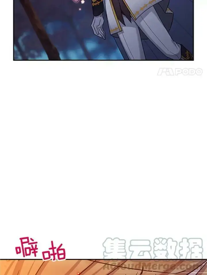 漫画《虚名的公爵之妻》98.逃跑第29张图