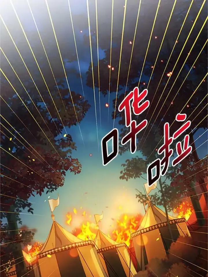 漫画《虚名的公爵之妻》98.逃跑第31张图
