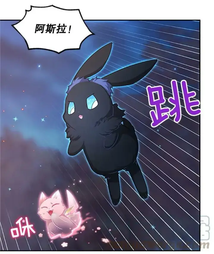 漫画《虚名的公爵之妻》98.逃跑第33张图