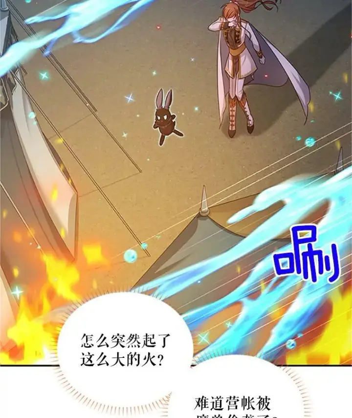 漫画《虚名的公爵之妻》98.逃跑第35张图