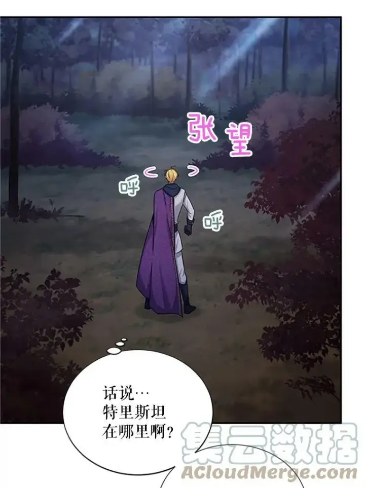 漫画《虚名的公爵之妻》98.逃跑第65张图
