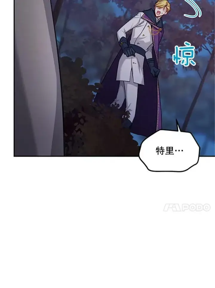漫画《虚名的公爵之妻》98.逃跑第67张图