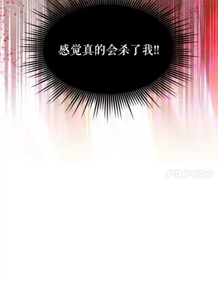 漫画《虚名的公爵之妻》98.逃跑第7张图