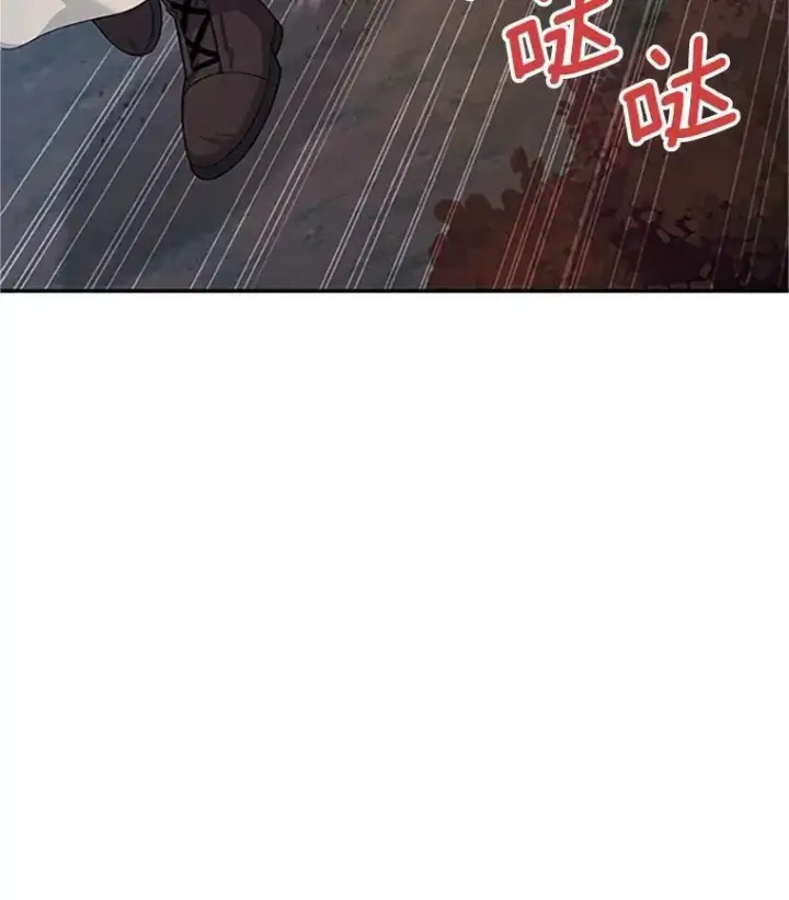 漫画《虚名的公爵之妻》98.逃跑第79张图