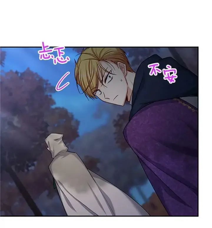 漫画《虚名的公爵之妻》98.逃跑第80张图