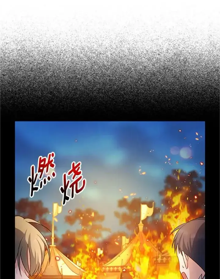 漫画《虚名的公爵之妻》98.逃跑第84张图