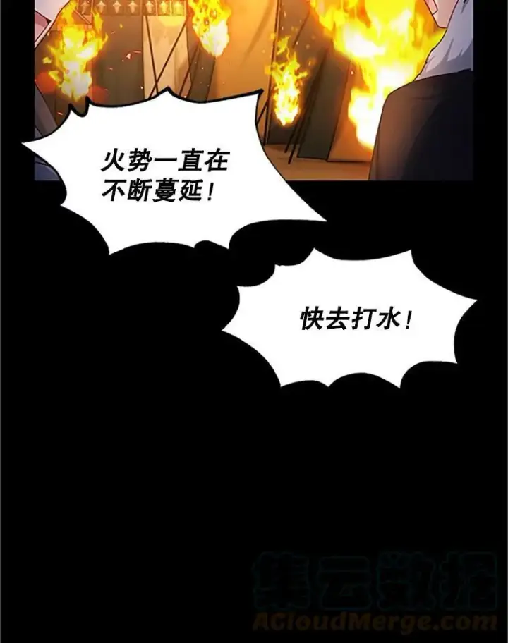 漫画《虚名的公爵之妻》98.逃跑第85张图