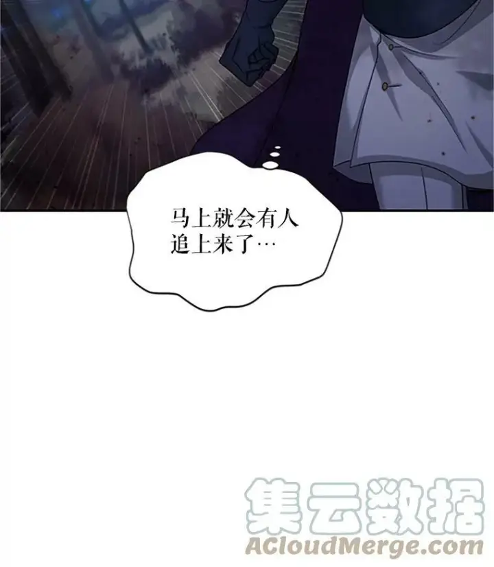 漫画《虚名的公爵之妻》98.逃跑第9张图