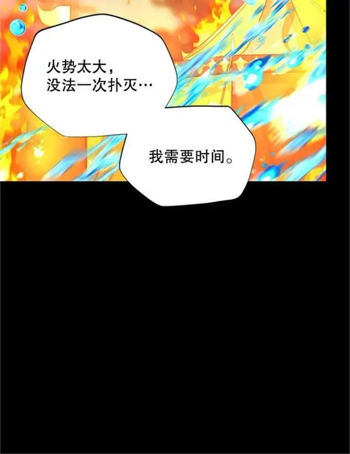 漫画《虚名的公爵之妻》98.逃跑第94张图
