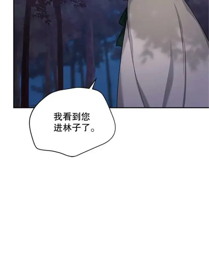 漫画《虚名的公爵之妻》99.不想死就求我第10张图