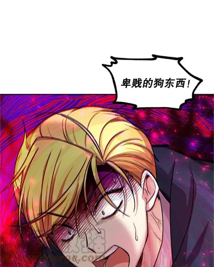 漫画《虚名的公爵之妻》99.不想死就求我第101张图