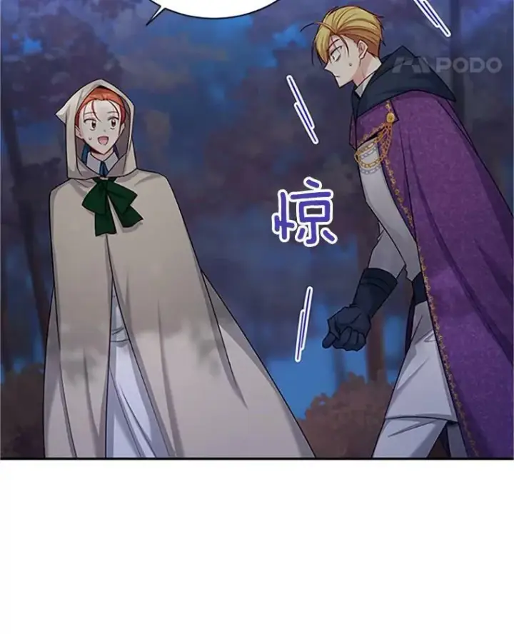 漫画《虚名的公爵之妻》99.不想死就求我第18张图