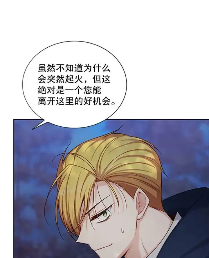 漫画《虚名的公爵之妻》99.不想死就求我第19张图