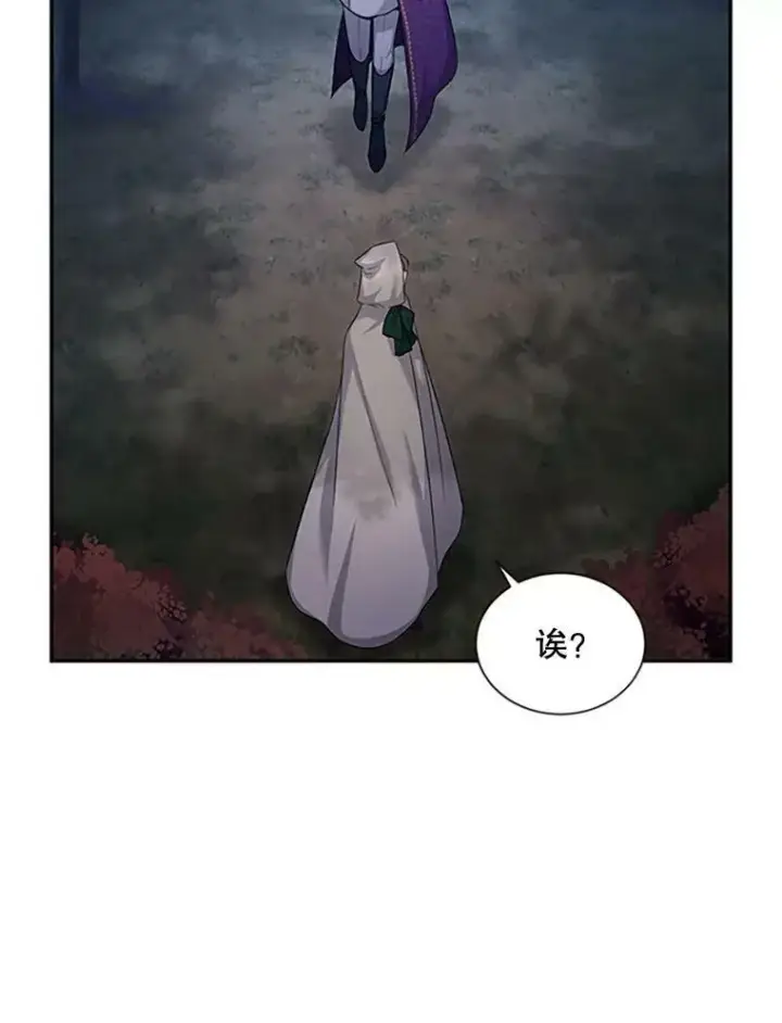 漫画《虚名的公爵之妻》99.不想死就求我第23张图