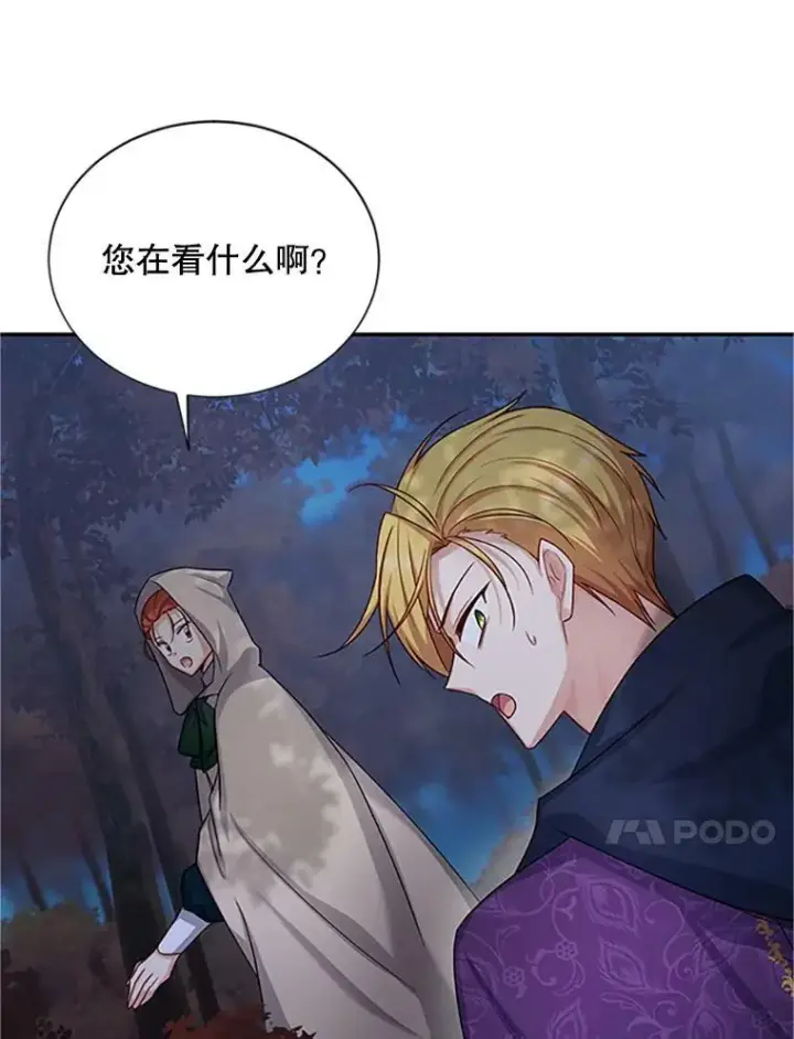 漫画《虚名的公爵之妻》99.不想死就求我第24张图