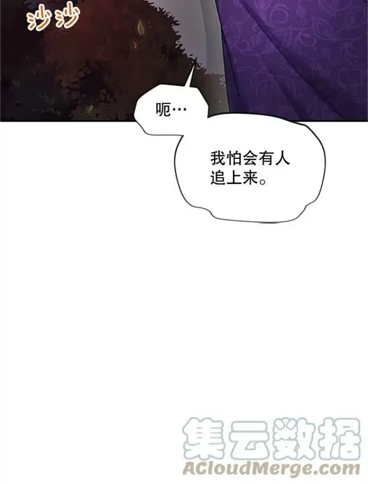 漫画《虚名的公爵之妻》99.不想死就求我第25张图
