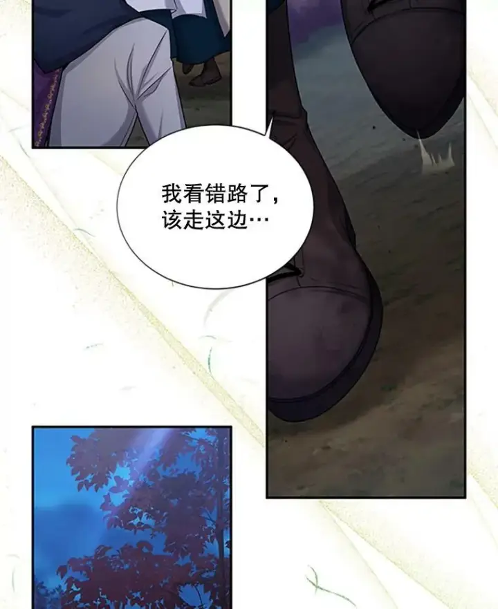 漫画《虚名的公爵之妻》99.不想死就求我第36张图