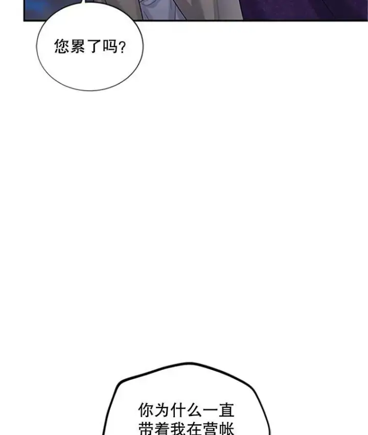 漫画《虚名的公爵之妻》99.不想死就求我第43张图