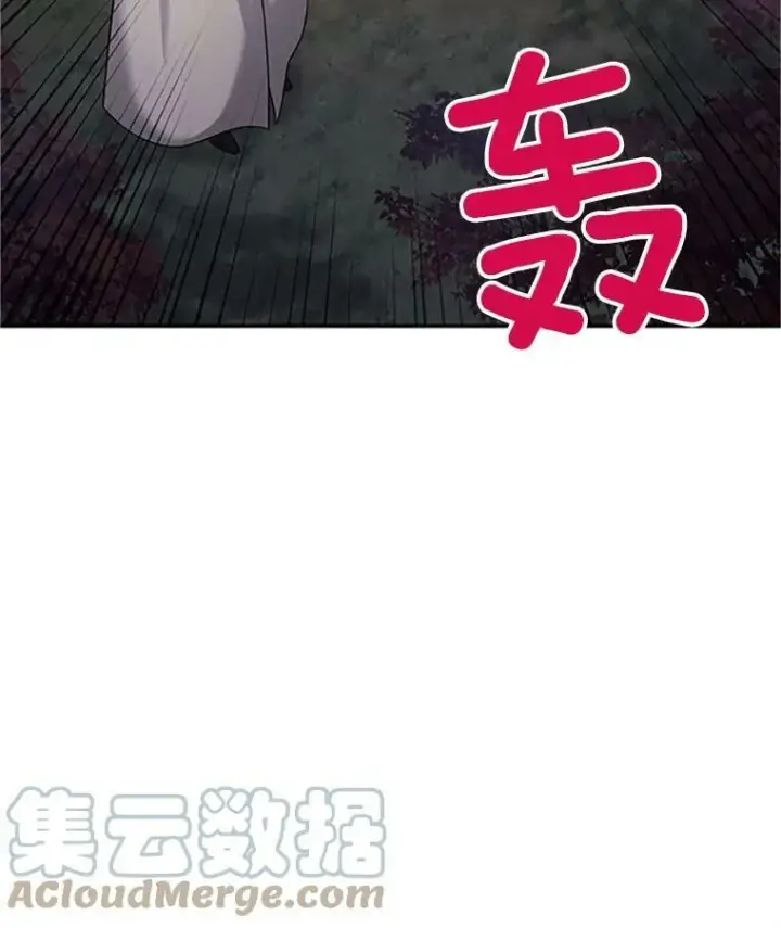漫画《虚名的公爵之妻》99.不想死就求我第45张图