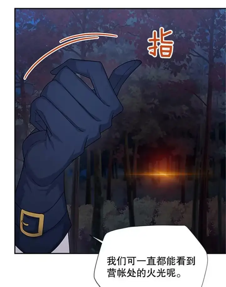 漫画《虚名的公爵之妻》99.不想死就求我第48张图