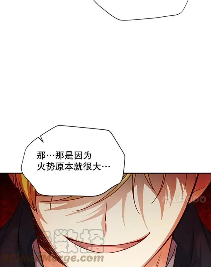 漫画《虚名的公爵之妻》99.不想死就求我第49张图