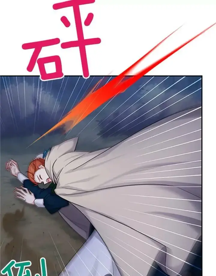漫画《虚名的公爵之妻》99.不想死就求我第55张图