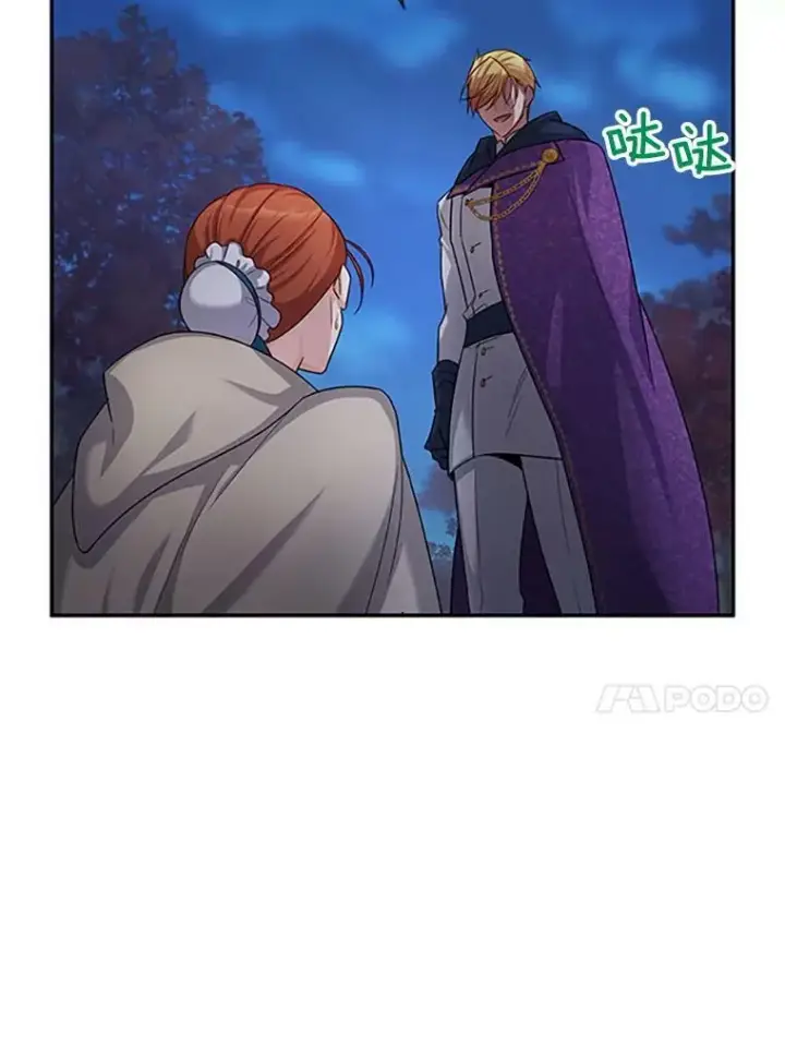 漫画《虚名的公爵之妻》99.不想死就求我第59张图