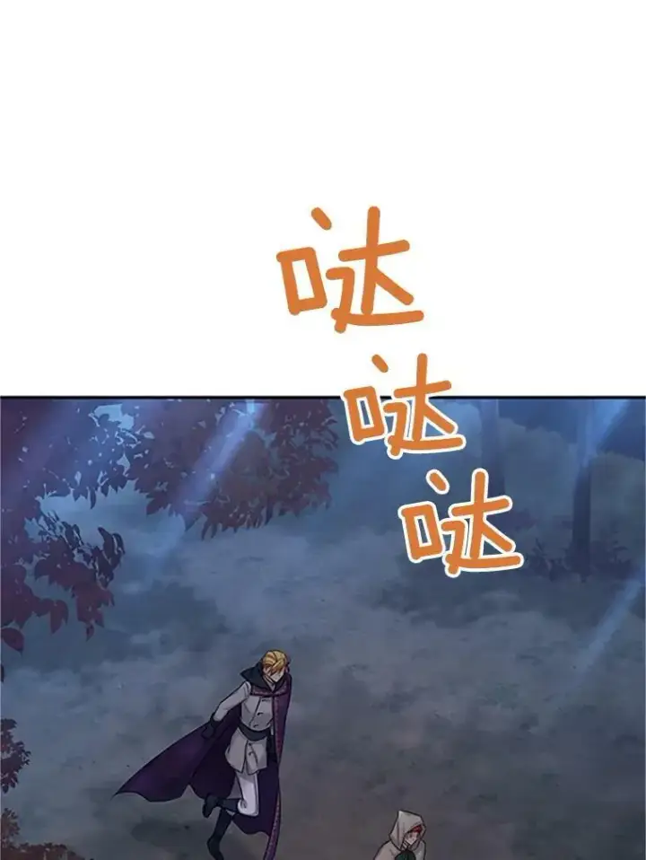 漫画《虚名的公爵之妻》99.不想死就求我第6张图