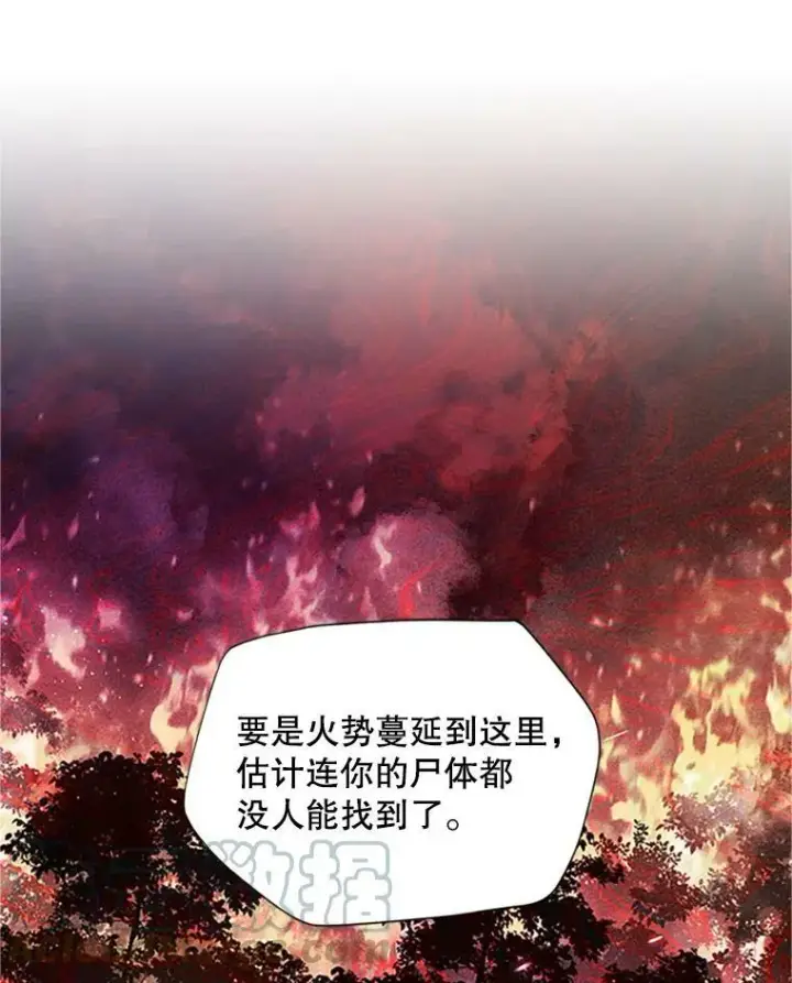 漫画《虚名的公爵之妻》99.不想死就求我第73张图